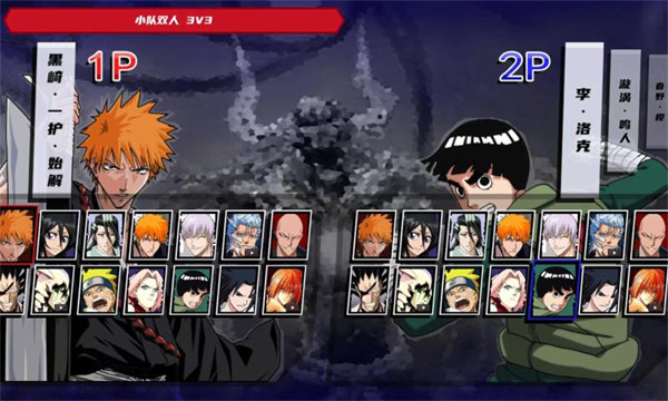 真死神VS火影绊 v0.6 安卓版1