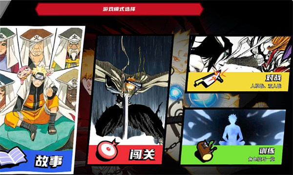 真死神VS火影绊 v0.6 安卓版3