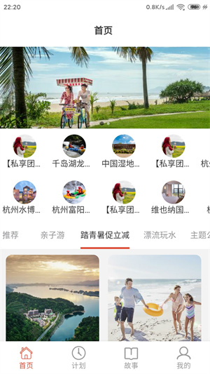 云游 v1.0.0 安卓版2