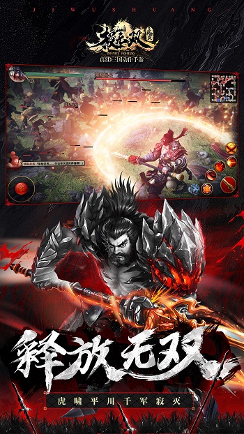 极无双vivo版 v15.30.0 官方安卓版2