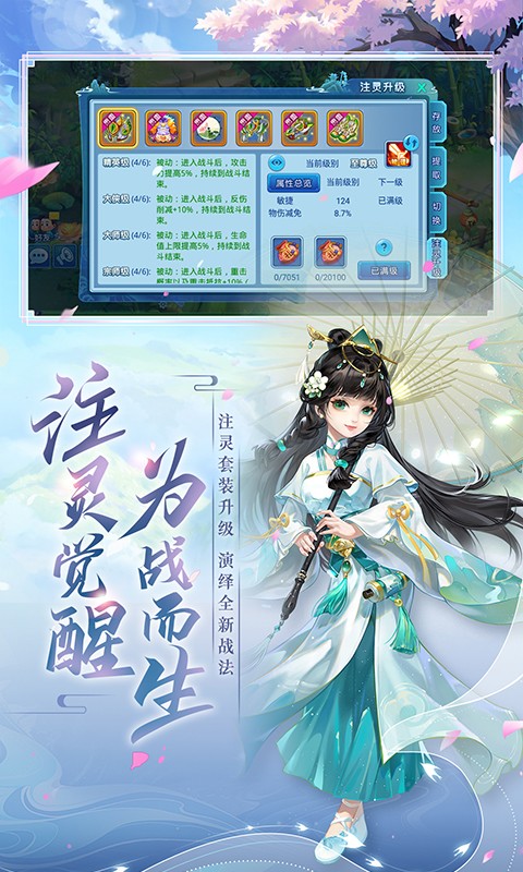 水浒Q传手游小米版 v1.78.0 官方安卓版0
