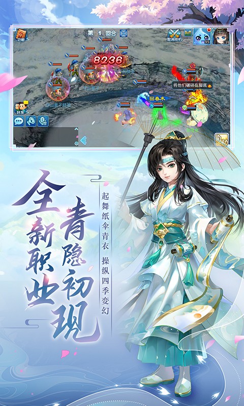 水浒Q传手游小米版 v1.78.0 官方安卓版1