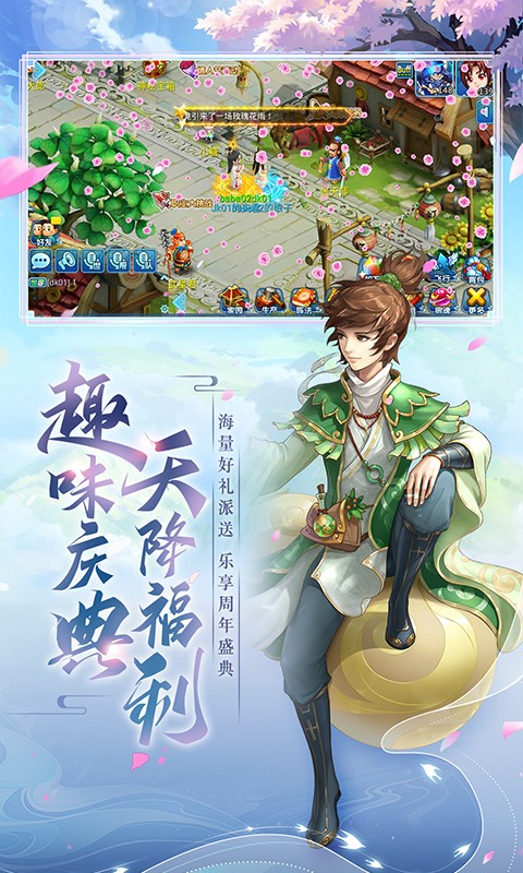 水浒Q传手游小米版 v1.78.0 官方安卓版2