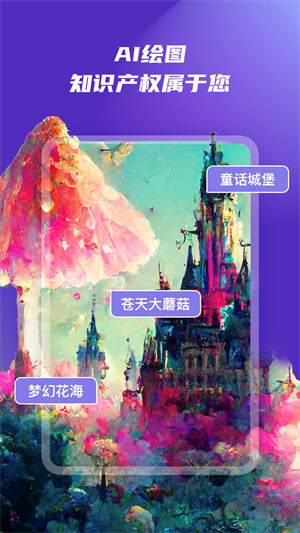 AI绘画秀 v2.9.1 最新版2