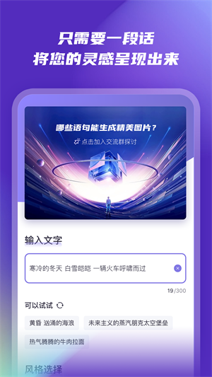 AI绘画秀 v2.9.1 最新版3