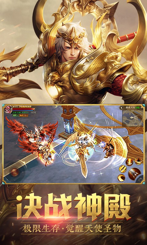 天使纪元游戏 v2.1676.456377 安卓版2