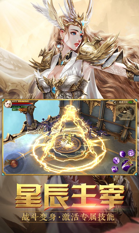 天使纪元游戏 v2.1676.456377 安卓版1