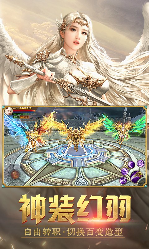 天使纪元游戏 v2.1676.456377 安卓版0