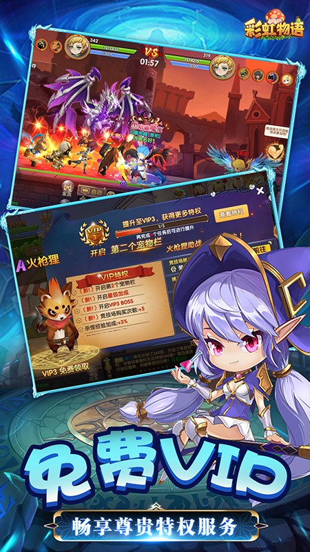 彩虹物语手游官方版 v1.3.9.63 官方安卓版2