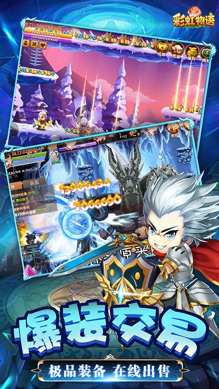 彩虹物语手游官方版 v1.3.9.63 官方安卓版1