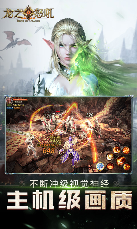 龙之怒吼vivo客户端 v2.6.3 安卓版3