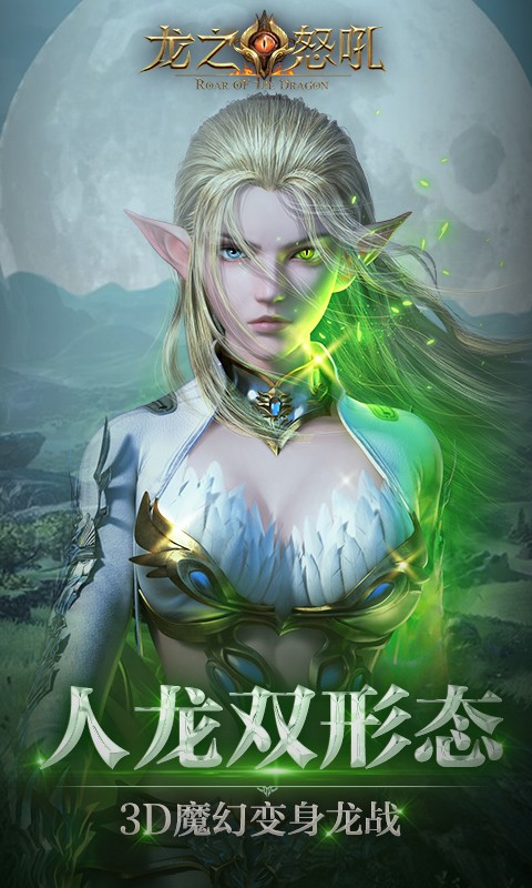 龙之怒吼vivo客户端 v2.6.3 安卓版0