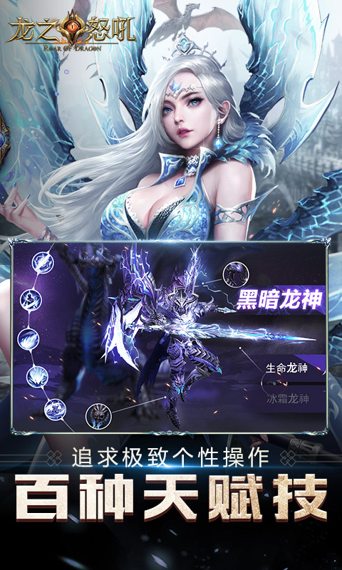 龙之怒吼vivo客户端 v2.6.3 安卓版1
