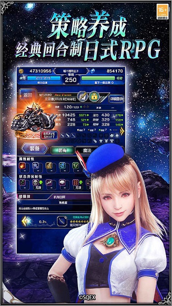 最终幻想勇气启示录华为账号 v2.7.4 安卓版2