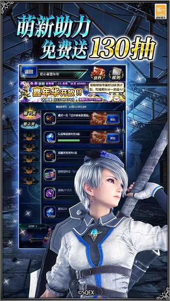 最终幻想勇气启示录华为账号 v2.7.4 安卓版3