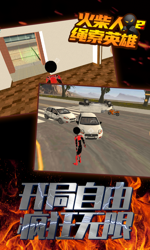 火柴人绳索英雄传2游戏 v3.2 安卓版2