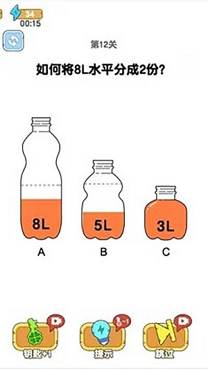 最强大脑袋 v1.0.2 安卓版2