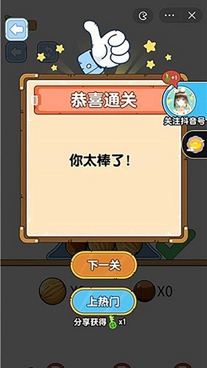 最强大脑袋 v1.0.2 安卓版1