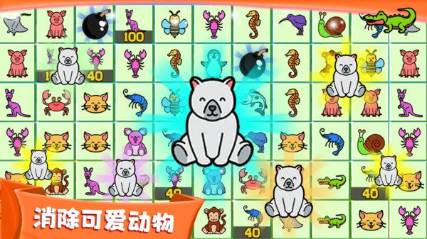 天天连连看 v1.5 安卓版0