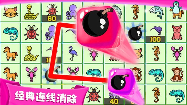 天天连连看 v1.5 安卓版1