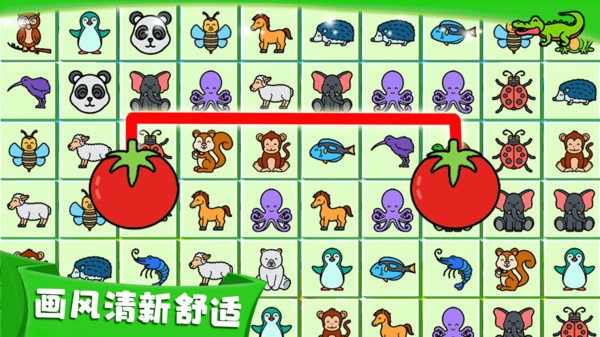 天天连连看 v1.5 安卓版2