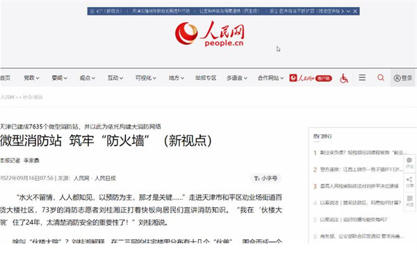 Desktop Ticker桌面滚动信息条 v1.14 电脑版0