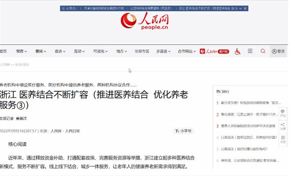 Desktop Ticker桌面滚动信息条 v1.14 电脑版1