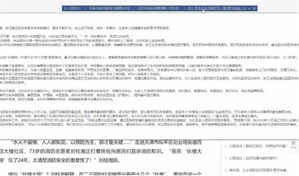 Desktop Ticker桌面滚动信息条 v1.14 电脑版2