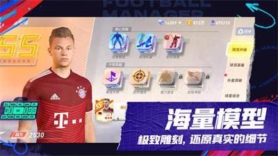 未来足球 v1.0.23031522 安卓版1