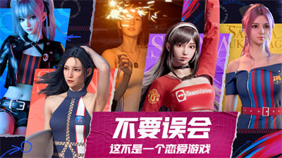 未来足球 v1.0.23031522 安卓版3