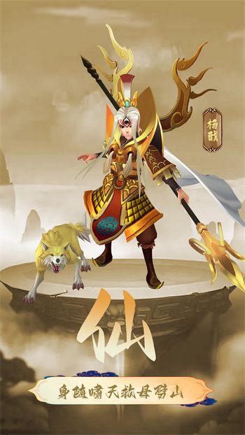 混沌天体vivo版 v1.0.0 安卓版1