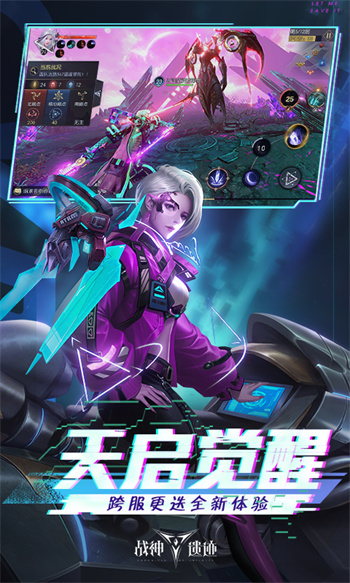 战神遗迹应用宝版 v0.6.19 安卓版3