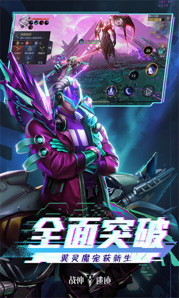 战神遗迹应用宝版 v0.6.19 安卓版1