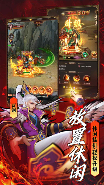 街机之三国战记vivo版 v1.1 安卓版1
