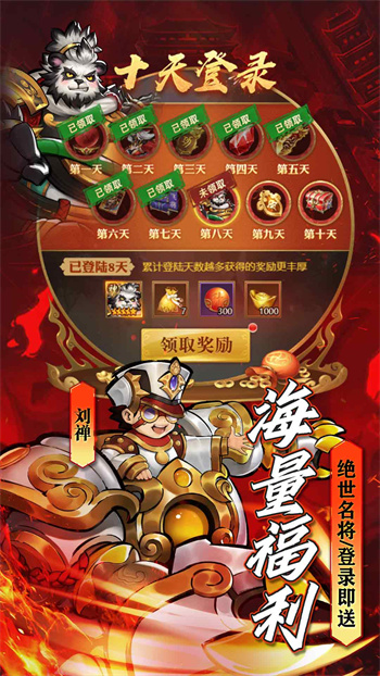 街机之三国战记vivo版 v1.1 安卓版2