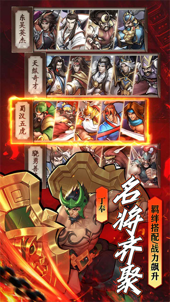 街机之三国战记vivo版 v1.1 安卓版3