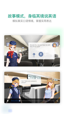 扇贝口语软件 v2.7.500 安卓版3