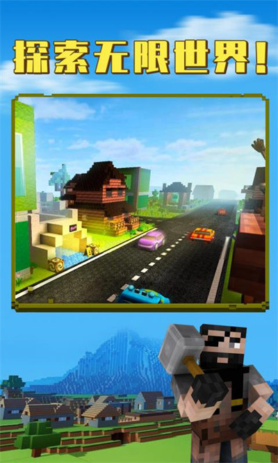沙盒生存游戏手机版 v1.4.5 安卓版1