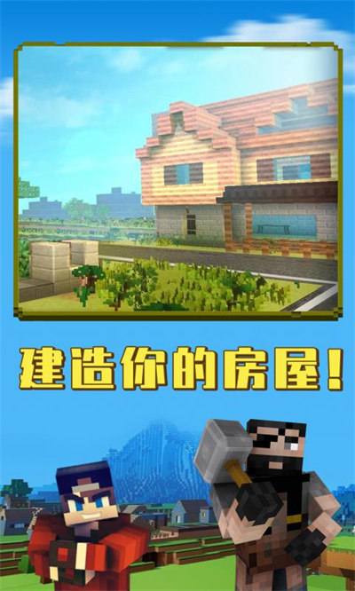 沙盒生存游戏手机版 v1.4.5 安卓版4