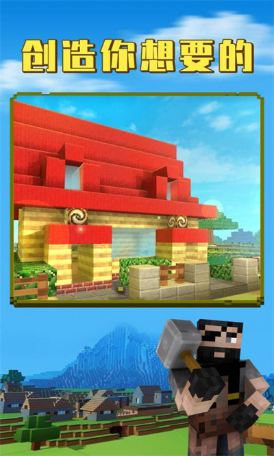 沙盒生存游戏手机版 v1.4.5 安卓版3