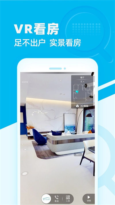 看房网 v1.19.6 安卓版0