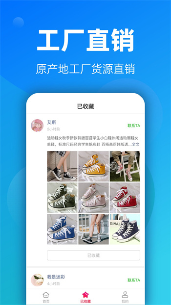 广州货源网app v1.0.0 官方安卓版0
