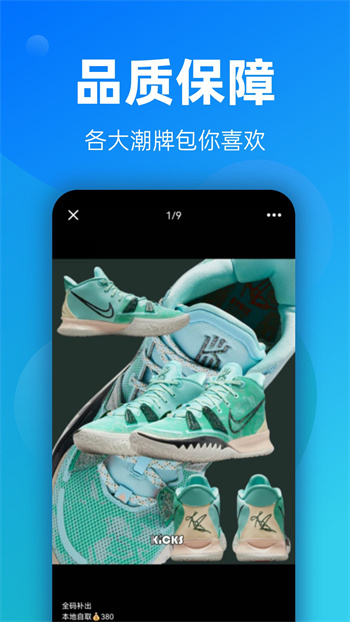 广州货源网app v1.0.0 官方安卓版3