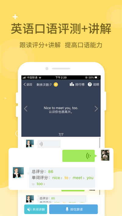 倍速课堂ios版 v7.0.0 苹果版0