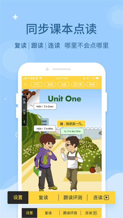 倍速课堂ios版 v7.0.0 苹果版3