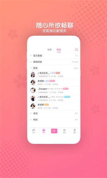 好玩友app v4.0.0 安卓版1