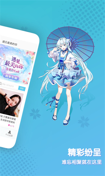 好玩友app v4.0.0 安卓版3