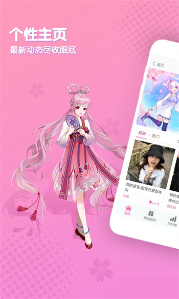 好玩友app v4.0.0 安卓版2