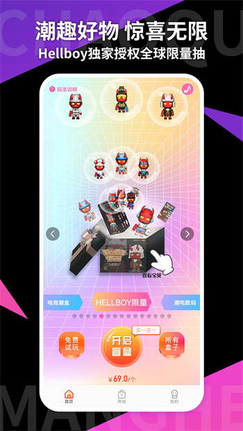 潮趣盒子最新版 v1.3.5 安卓版0