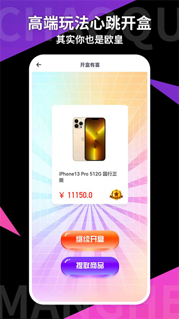 潮趣盒子最新版 v1.3.5 安卓版2